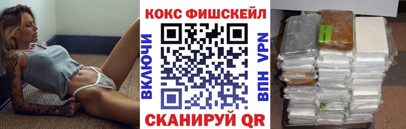 Купить где  Барыш  КОКАИН FishScale 