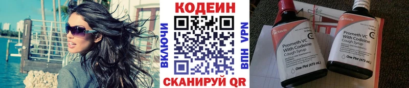 Купить  Барыш  Кодеин Purple Drank 