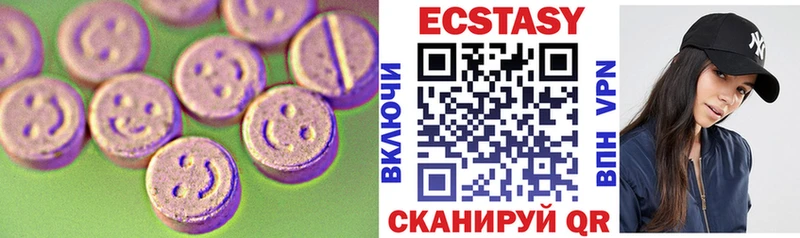 Экстази XTC  Купить где  Барыш 