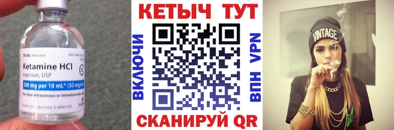 КЕТАМИН VHQ  Купить где  Барыш 